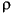 http://java.sun.com/docs/books/jls/third_edition/html/chars/rho.gif